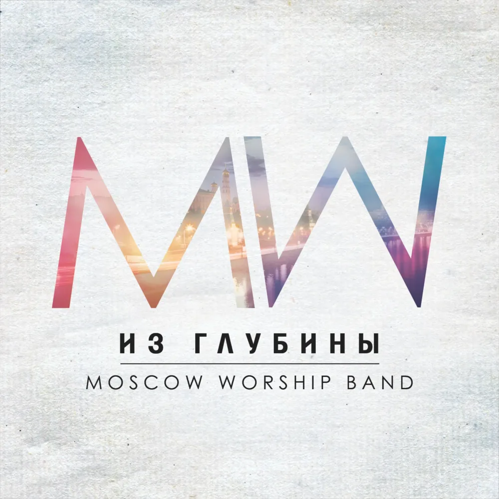 Разве может что-то  хорошее быть из Москвы?
