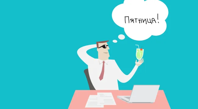 Как влюбиться в свою работу, или хорошо, где мы есть