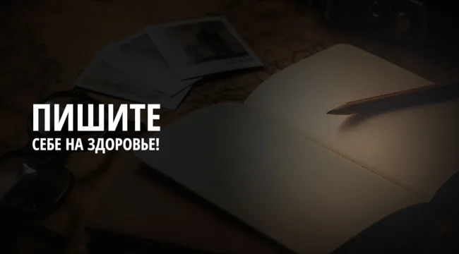 Как писательский труд может стать духовной дисциплиной