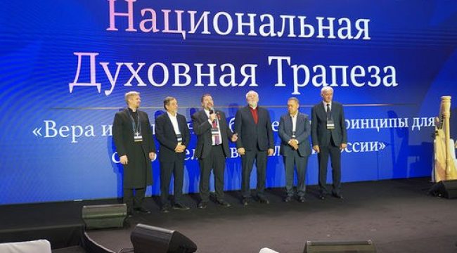 Национальная Духовная Трапеза 2025: «Вера и созидание» как основа для сильной России