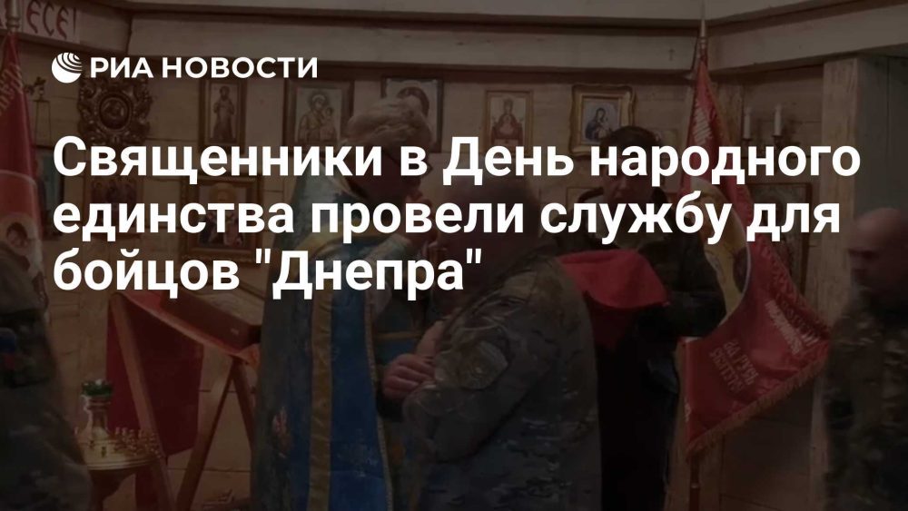 В День народного единства военные священники отслужили и причастили десантников «Днепр» на Каховском направлении