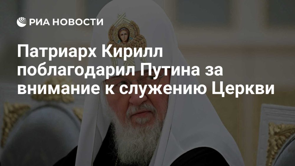 Патриарх Кирилл поздравил Владимира Путина с Днём народного единства и поблагодарил за поддержку Церкви