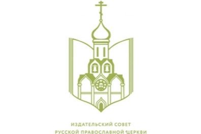 Издательский Совет РПЦ рассмотрел новые книги для церковного грифа на заседании коллегии