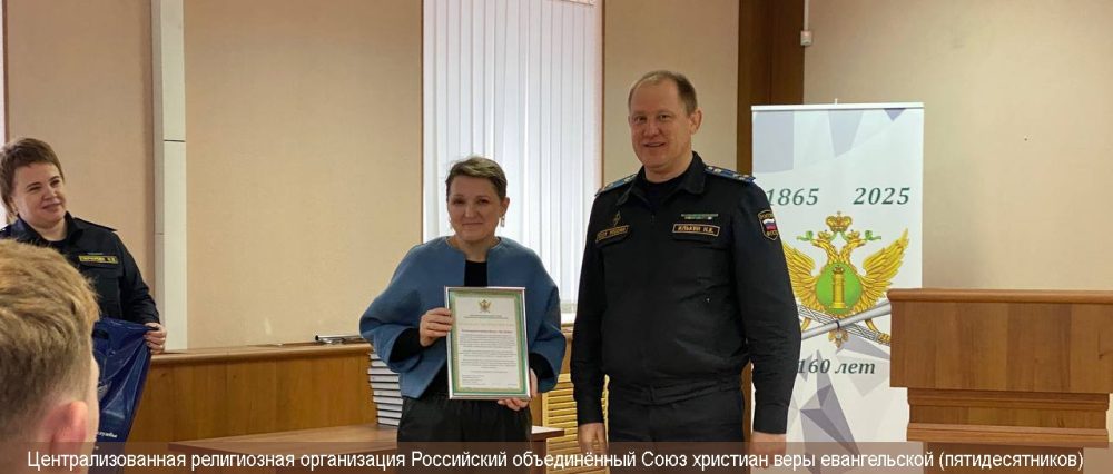 Фонд «Эра добра» отмечен ФССП за гуманитарную помощь жителям новых регионов России