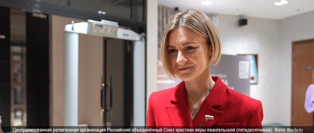 Депутат Госдумы Мария Бутина поздравила епископа Сергея Ряховского с днём рождения
