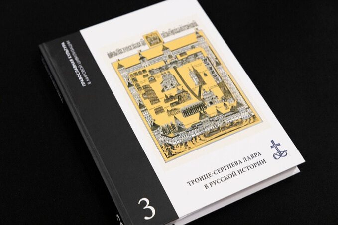 Вышла в свет книга о роли Троице-Сергиевой лавры в истории России