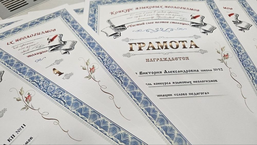 В Северном викариатстве определили победителей конкурса на создание новых слов