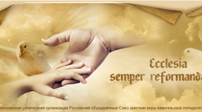 Глава пресвитерианских церквей США поздравила российского епископа с Пасхой
