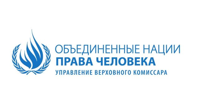 ООН указала на дискриминацию Эстонской Православной Церкви в обзоре по правам человека