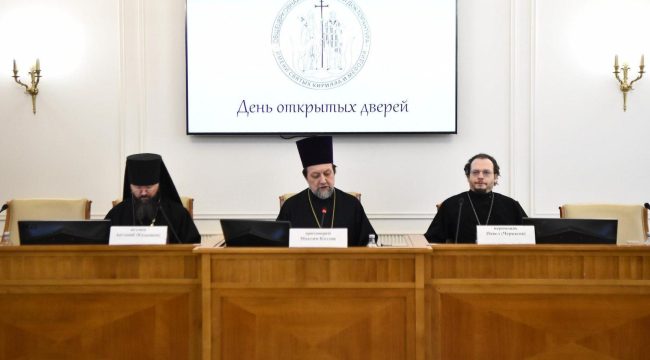 В Общецерковной аспирантуре прошел день открытых дверей