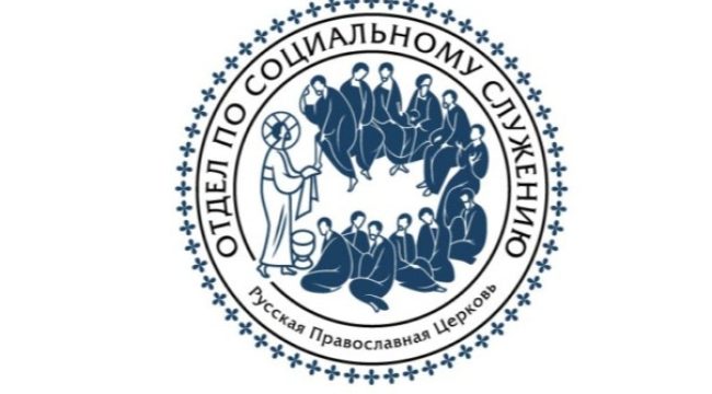 Синодальный отдел по благотворительности начал набор на онлайн-курс по сопровождению приемных семей