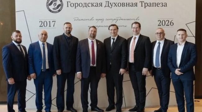 Духовная трапеза религиозных, государственных кругов в Сочи