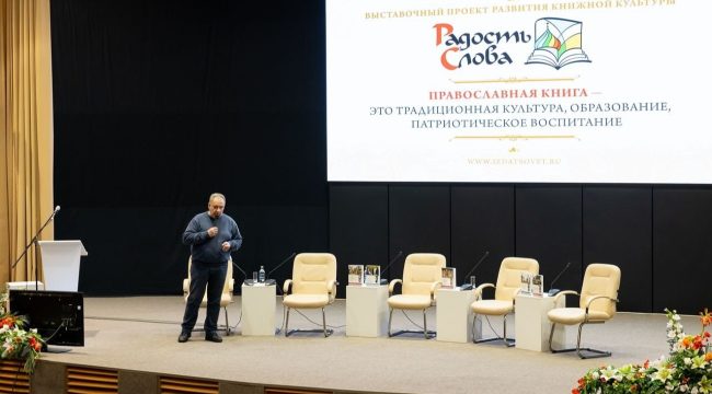 В подмосковной Коломне представили проект единого учебника для духовных школ