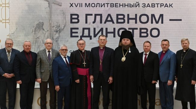 Представители РОСХВЕ(п) посетили XVII «Молитвенный завтрак» в Санкт-Петербурге