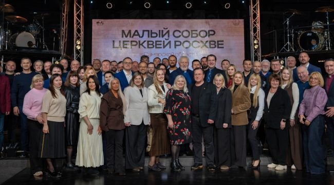 В Самарской области прошел первый региональный Малый собор РОСХВЕ(п)