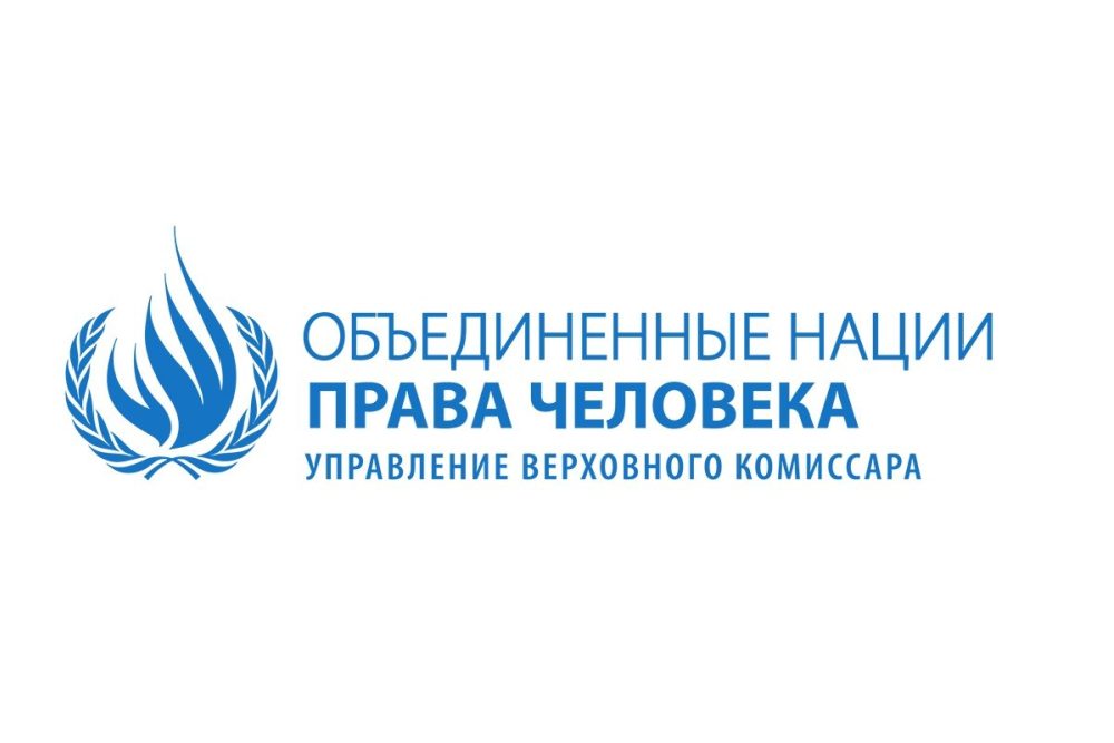 ООН указала на дискриминацию Эстонской Православной Церкви в обзоре по правам человека