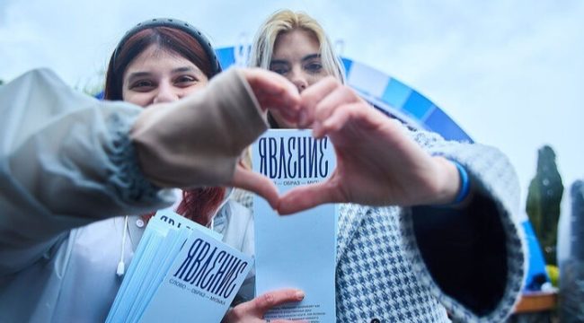 В Алупке открылся II Молодежный фестиваль культуры и традиционных ценностей «Явление»