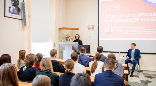 В МГЮА прошла встреча студентов с главой Правового управления Московской Патриархии игуменией Ксенией (Чернегой)