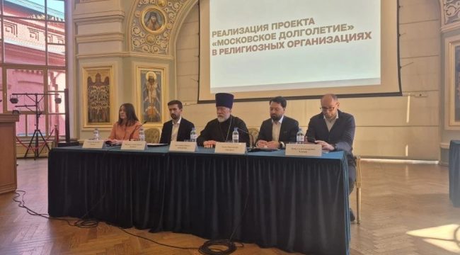 В ПСТГУ обсудили участие приходов в программе «Московское долголетие»