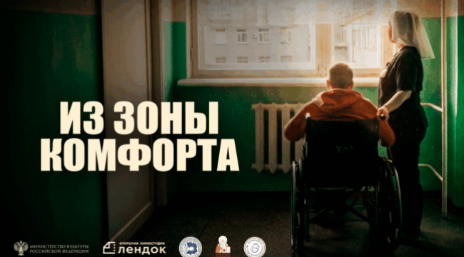 15 мая в Санкт-Петербурге представят фильм о сестрах милосердия и помощи Церкви на Донбассе