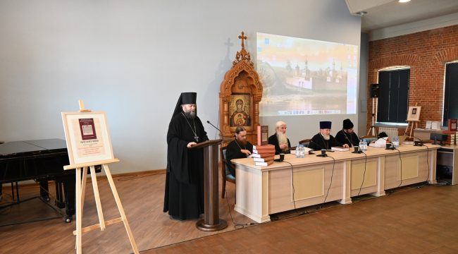 В Москве представили греческое издание книги о воссоединении Киевской митрополии с РПЦ