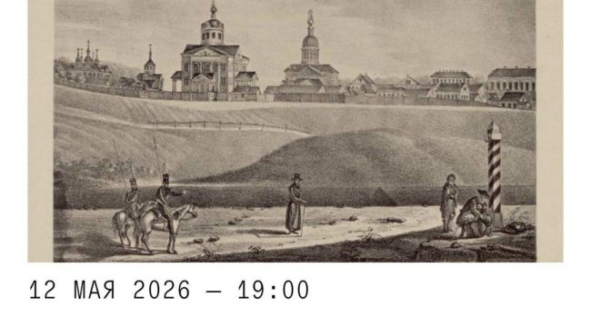 В Музее Москвы расскажут о старообрядческом наследии столицы