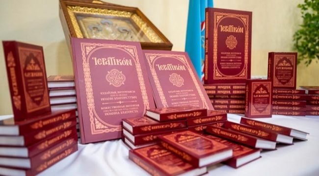 В Алма-Ате представили перевод «Служебника» на казахский язык