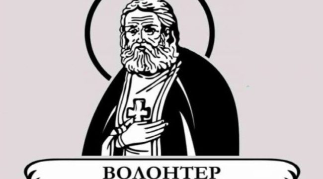 Названы победители конкурса «Волонтер преподобного Серафима Саровского»