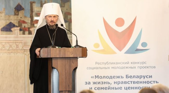 В Минске прошел Международный молодежный форум «Смысл. Жизнь. Будущее»