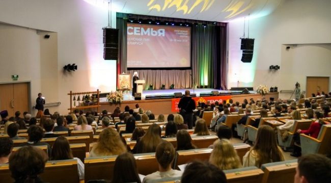 В Минске прошел VI Республиканский семейный форум «Семья: сегодня, завтра и всегда»