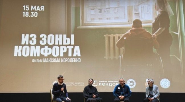 В Санкт-Петербурге представили фильм о церковной помощи на Донбассе