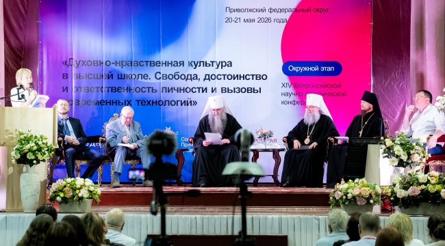 В Арзамасе обсудили духовно-нравственную культуру в высшей школе