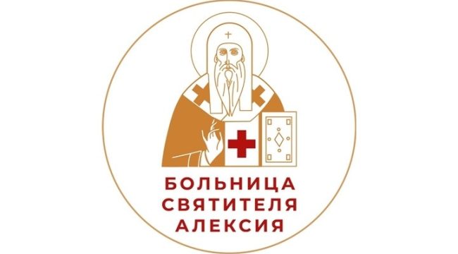 Сэкономленные на цветах средства переданы церковной больнице