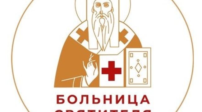 Сэкономленные на цветах средства направлены в больницу святителя Алексия