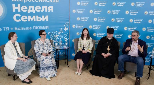 Марафон ценностных встреч открыл Всероссийскую неделю семьи в Москве