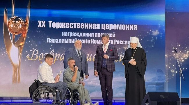 Председатель Патриаршей комиссии по спорту вручил награды на церемонии «Возвращение в жизнь»