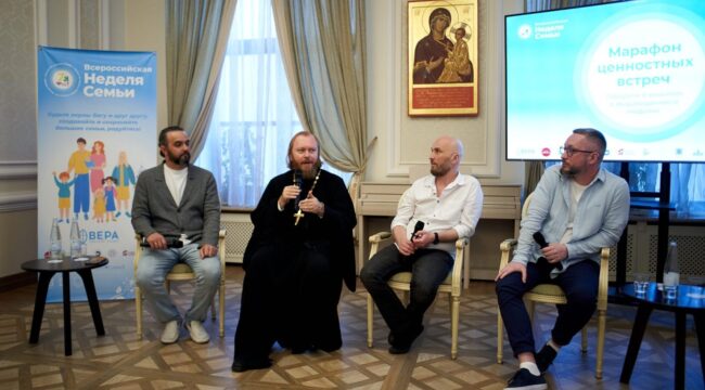 Беседа о связи поколений прошла в рамках марафона ценностных встреч Всероссийской недели семьи