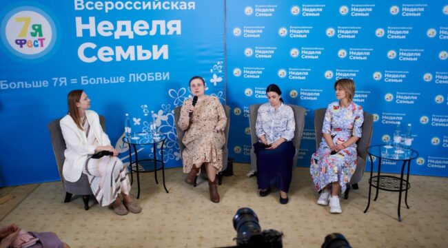 Беседа о материнстве, вере и поддержке близких прошла в рамках марафона ценностных встреч Всероссийской недели семьи