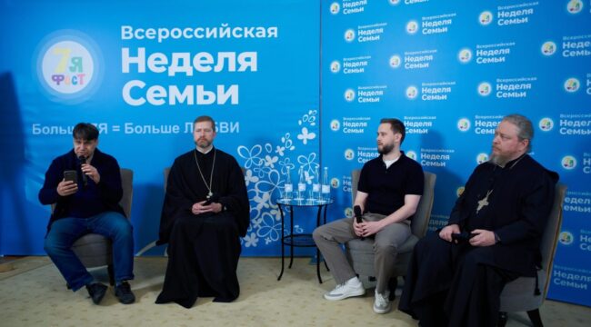 Беседа о роли отца в современной семье прошла в рамках марафона ценностных встреч Всероссийской недели семьи