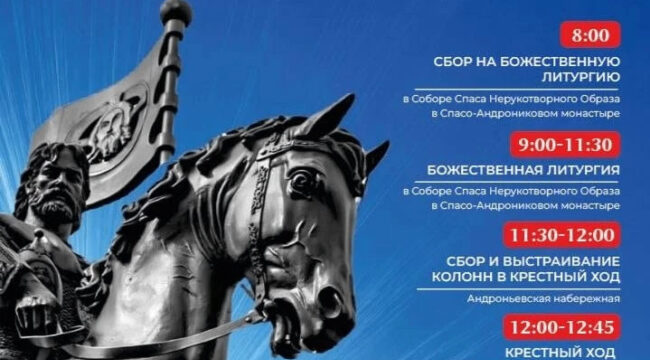 Прихожан московских храмов приглашают на Дмитриевское шествие