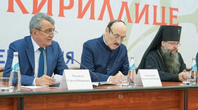 Архиереи северокавказских епархий приняли участие в конференции «190 лет осетинской гражданской кириллице» во Владикавказе