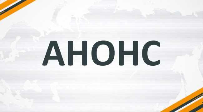 Пятый всероссийский форум «Право. Религия. Государство»