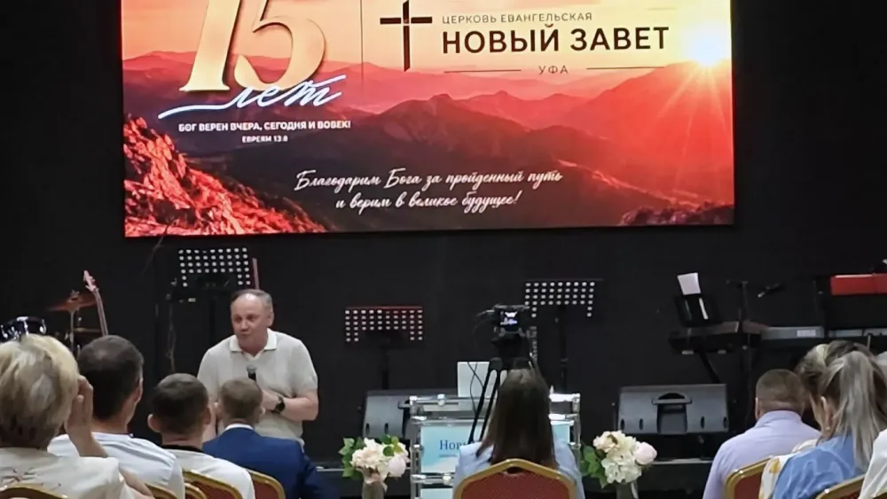 «Бог верен вчера, сегодня и вовек»: в Уфе отметили 15-летие церкви «Новый Завет»