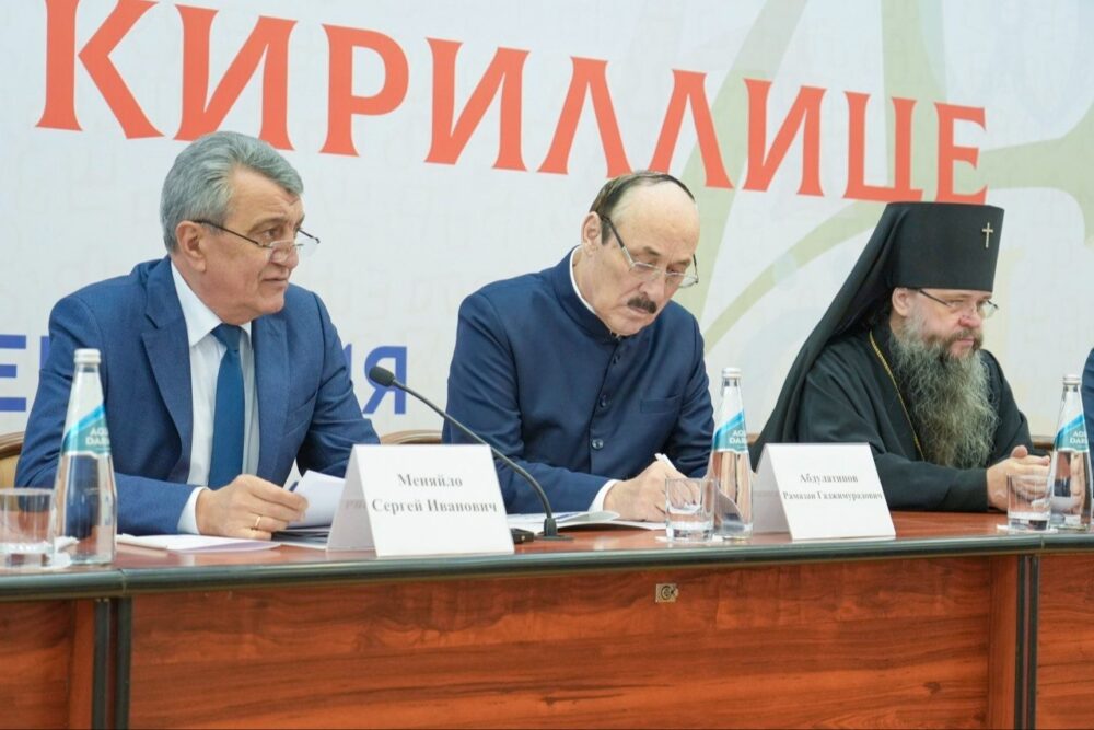Архиереи северокавказских епархий приняли участие в конференции «190 лет осетинской гражданской кириллице» во Владикавказе