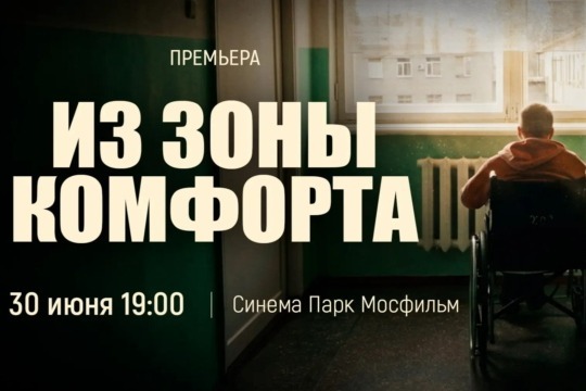 В Москве состоится премьера фильма о церковной помощи пострадавшим на Донбассе