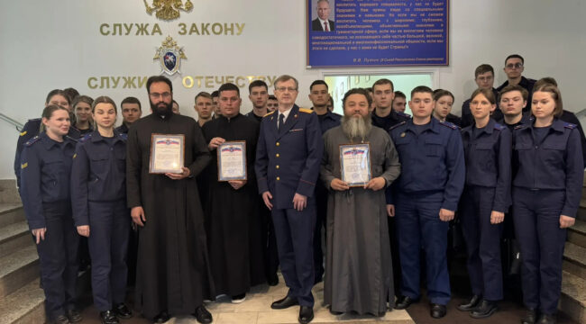 В Московской академии Следственного комитета завершился цикл факультативов по православной культуре