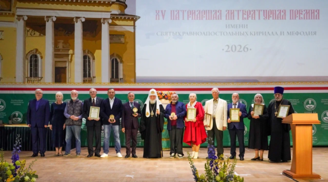 Лауреатами Патриаршей литературной премии 2026 года стали Василий Аксенов, Николай Бурляев и Игорь Смолькин