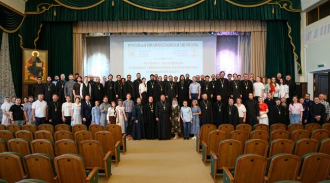 В Московской духовной академии завершился форум-конференция «Работа с молодежью в Церкви: современная проблематика и полезный опыт»