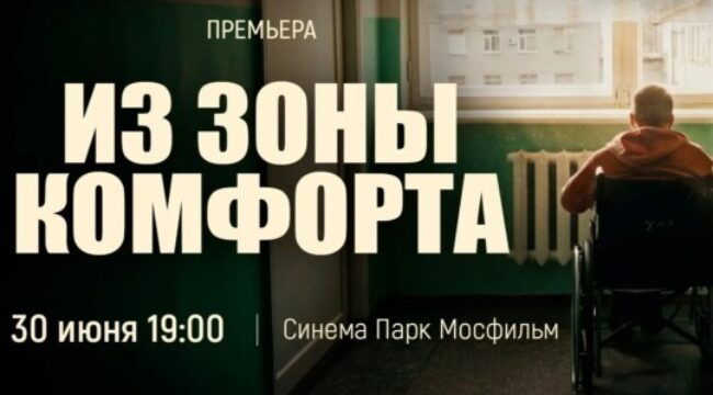 30 июня в Москве пройдет премьера фильма о помощи Церкви пострадавшим на Донбассе