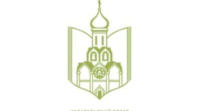 Состоялось общее собрание членов Издательского Совета Русской Православной Церкви